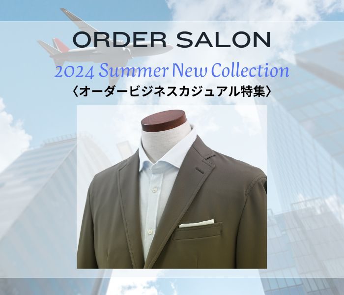 <订货沙龙>Summer New Collection